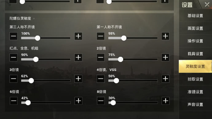 刺激战场亚服最强灵敏度压枪,刺激战场封号十年照片