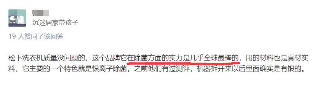 小白选松下洗烘一体机攻略,松下洗烘一体机洗衣机拆解评测