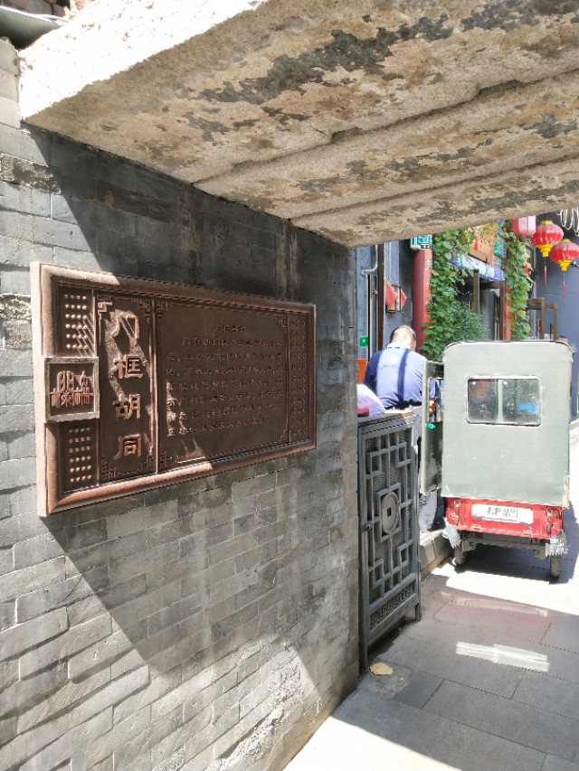 北京南城最好吃的卤煮,北京南城餐饮