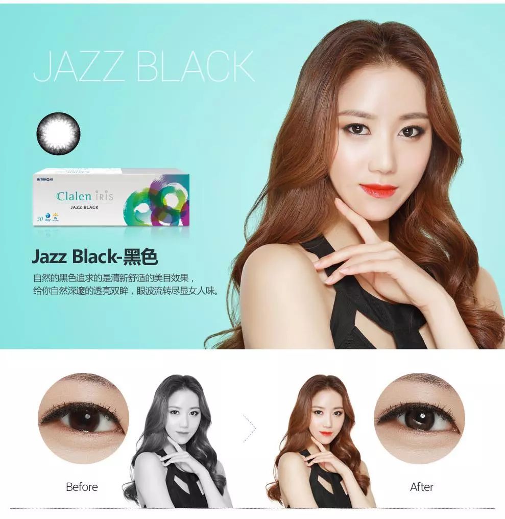 美瞳新手推荐日抛还是半年抛,新手戴美瞳应该注意一些什么