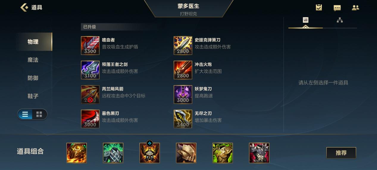 蒙多无限火力对菜刀队,英雄联盟手游5.0版本上分英雄蒙多