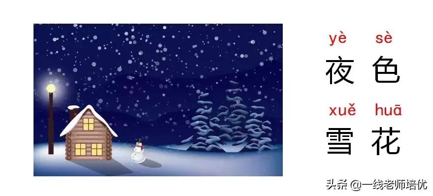 知识点+同步练习题部编版一年级语文上册拼音11ieüeer