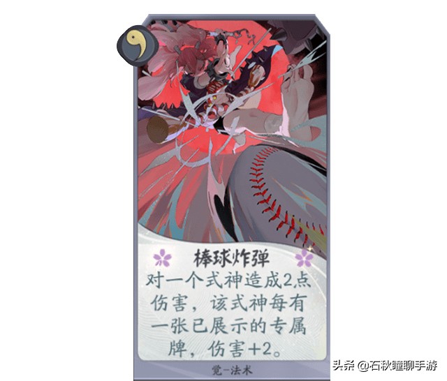 阴阳师百闻牌t0级式神排行,阴阳师百闻牌全式神