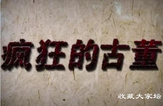 推荐几部关于古玩的电影电视剧,古玩爱好者应该看的电视剧