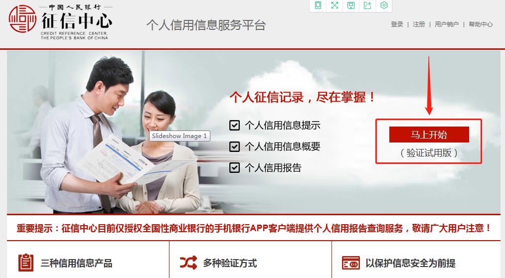 如何查询个人征信申请网贷的记录,如何查询个人征信和贷款记录