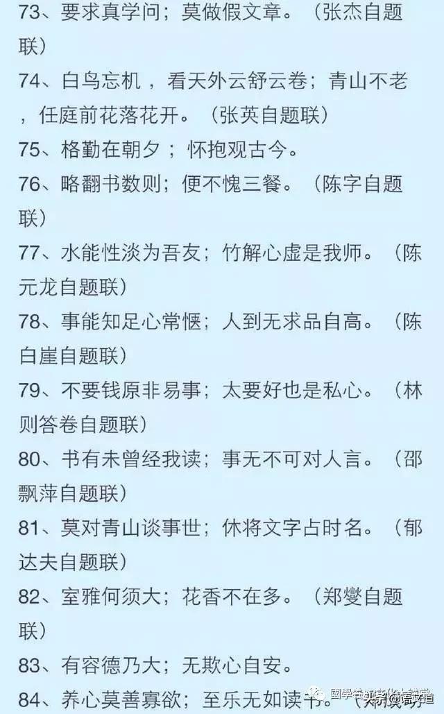 精选100副书房对联收藏了,祖德流芳远对联100副欣赏