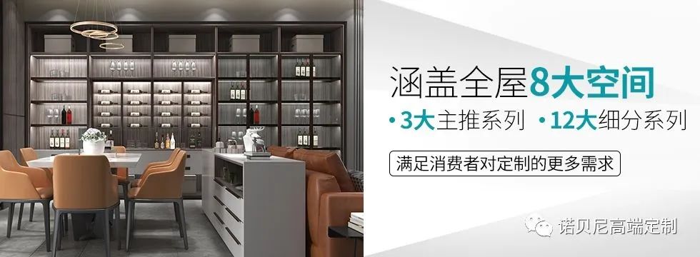 法式诺贝尼高端全屋定制,极简轻奢诺贝尼全屋定制