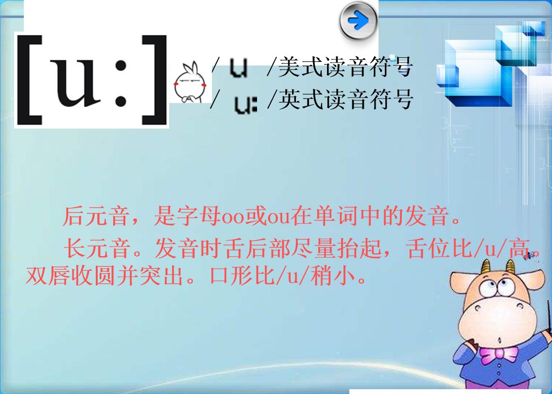 英语音标入门学习48个音标,英语音标学习方法及技巧