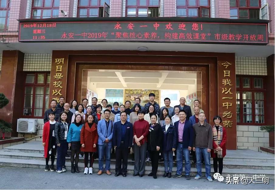 红枫共赏品诗情画意，教学同研聚核心素养——永安一中语文教研组市级开放周活动侧记