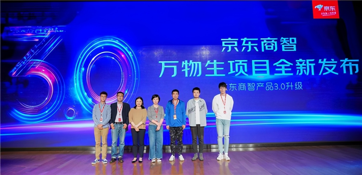 京东商智功能全面升级,京东商智开通要多少钱