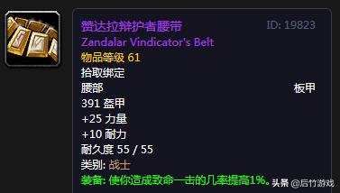 怀旧服狂暴战毁灭护腕对比食尸鬼,魔兽世界tbc狂暴战团本前头盔护腕