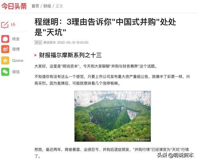 业绩三连降,海外并购不足两年巨亏甩锅疫情,冤大头还是另有隐情