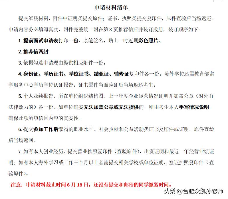 中科大mba国际班,中科大mba报考条件及费用