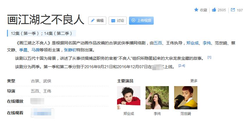 画江湖之不良人真人版还原度很高,画江湖之不良人新的真人版