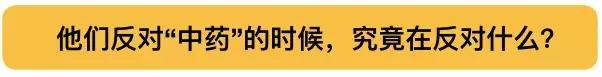 日本抄袭中国的中药,日本人抄袭中医秘方