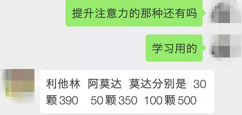 想不到这种曾用在战场上的药，居然来坑孩子了