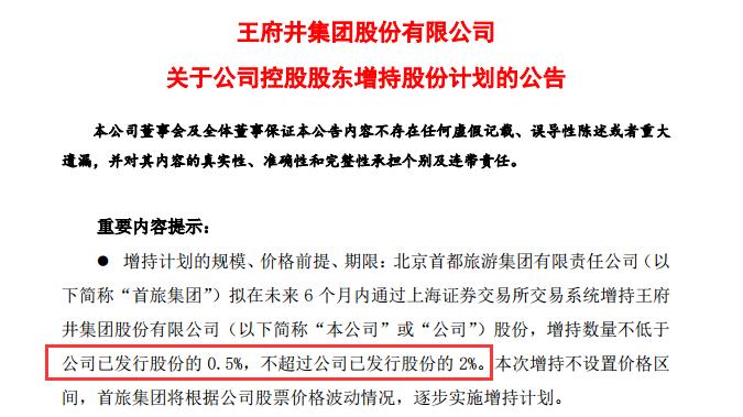“地摊经济”下的王府井爆涨260%：3个指标，教会你寻找这类股票