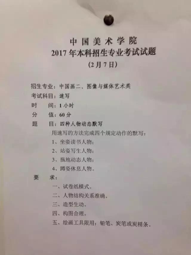 中国美术学院2020年录取分数线,中国美术学院2020年招生简章公布