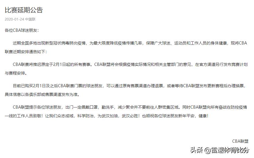 cba开赛在即,cba官方宣布季后赛青岛举办