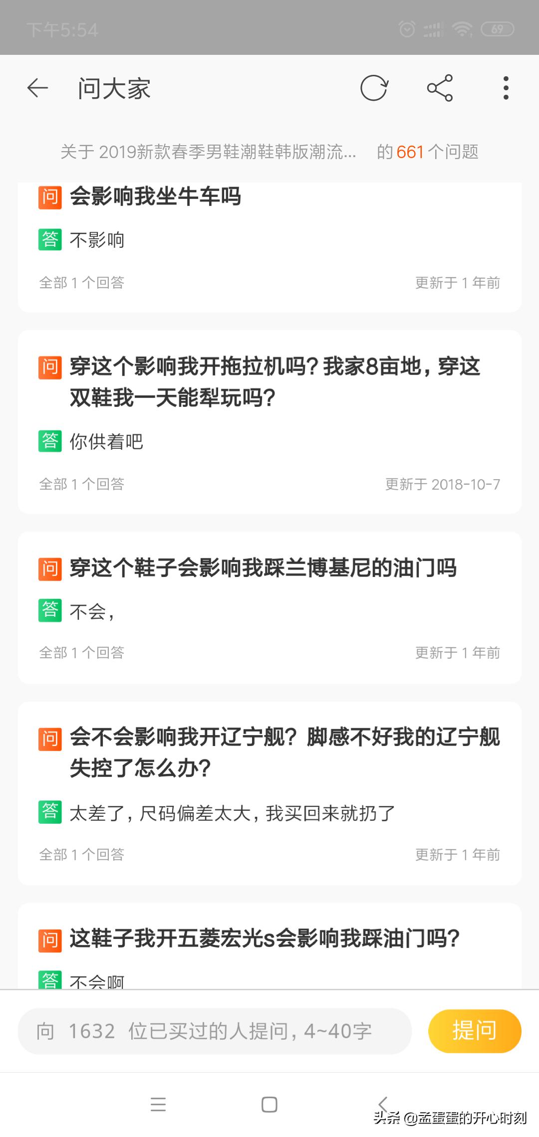 这个鞋子质量怎么样?影响我开法拉利吗?那些逼疯淘宝卖家的问题