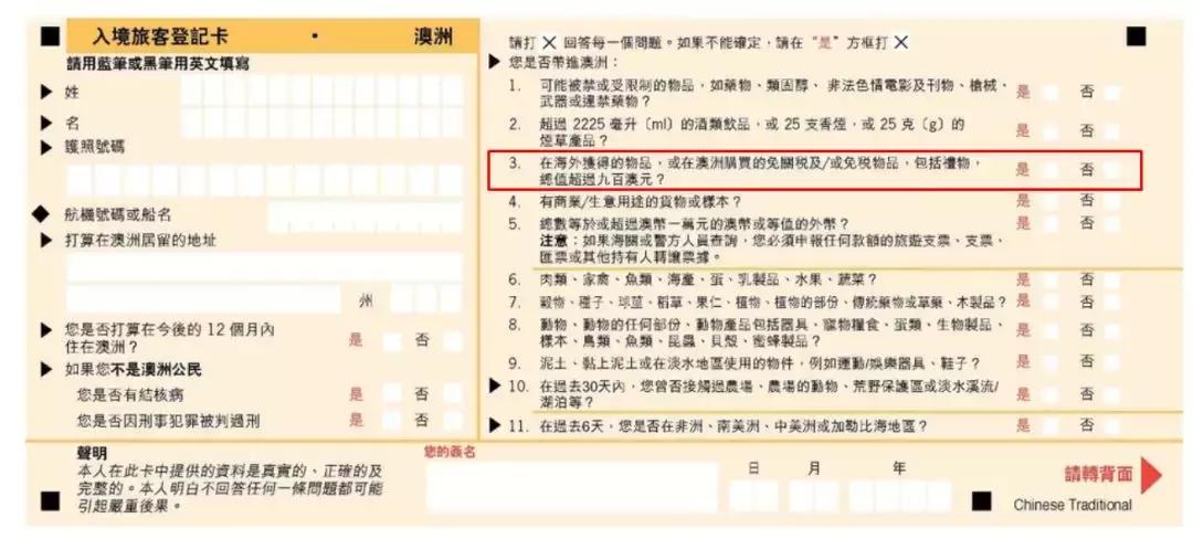 澳洲退税被罚,中国留学生被美国关小黑屋