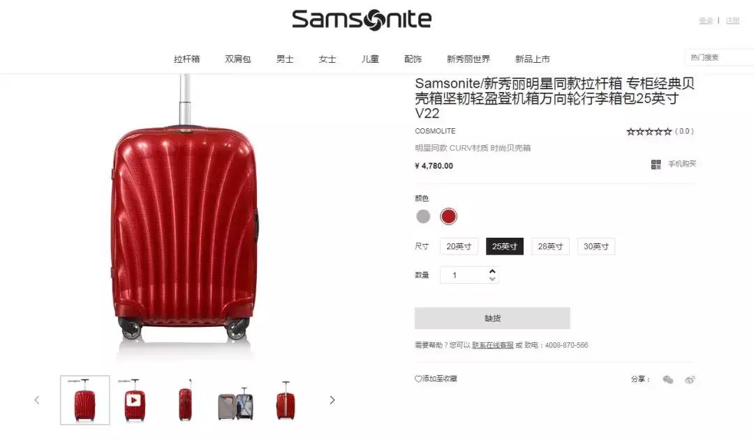 网易考拉新秀丽是正品吗,考拉自营新秀丽是正品吗