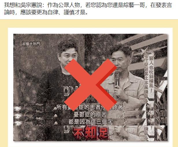 吴宗宪最近的事件,吴宗宪争议性言论