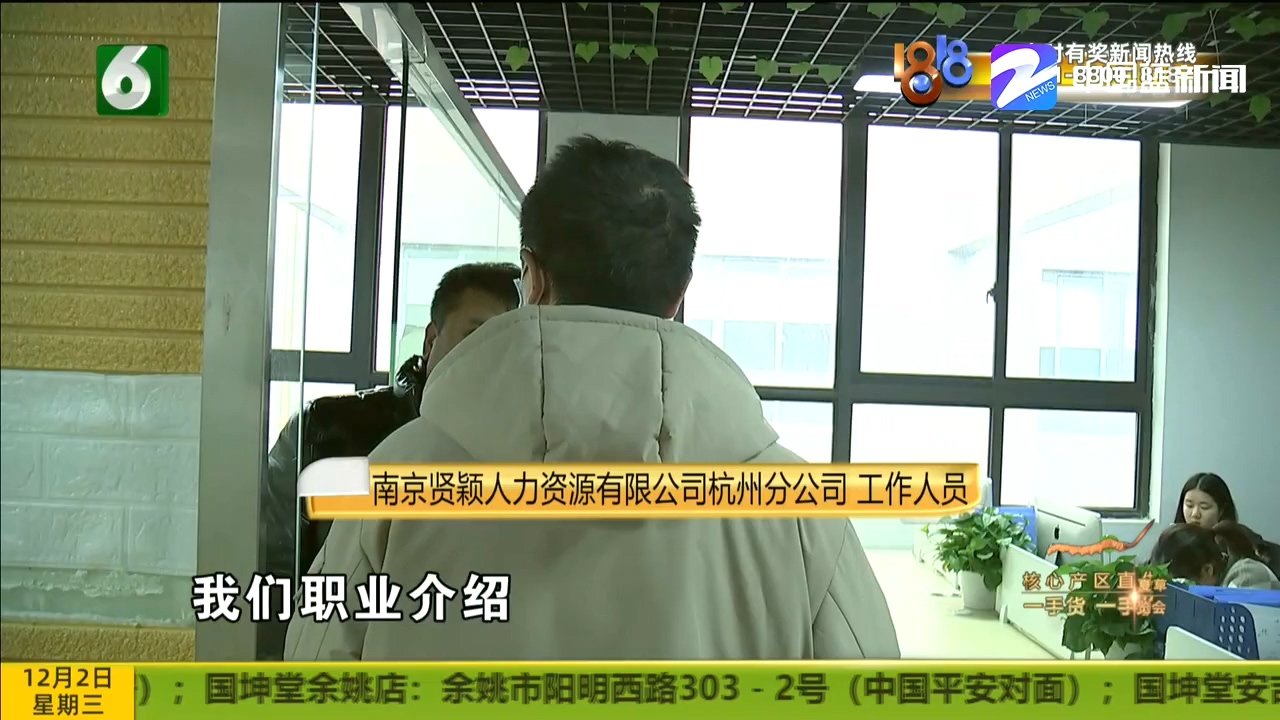 网上的“京东经理”推荐去了中介？小伙子的遭遇挺糟心