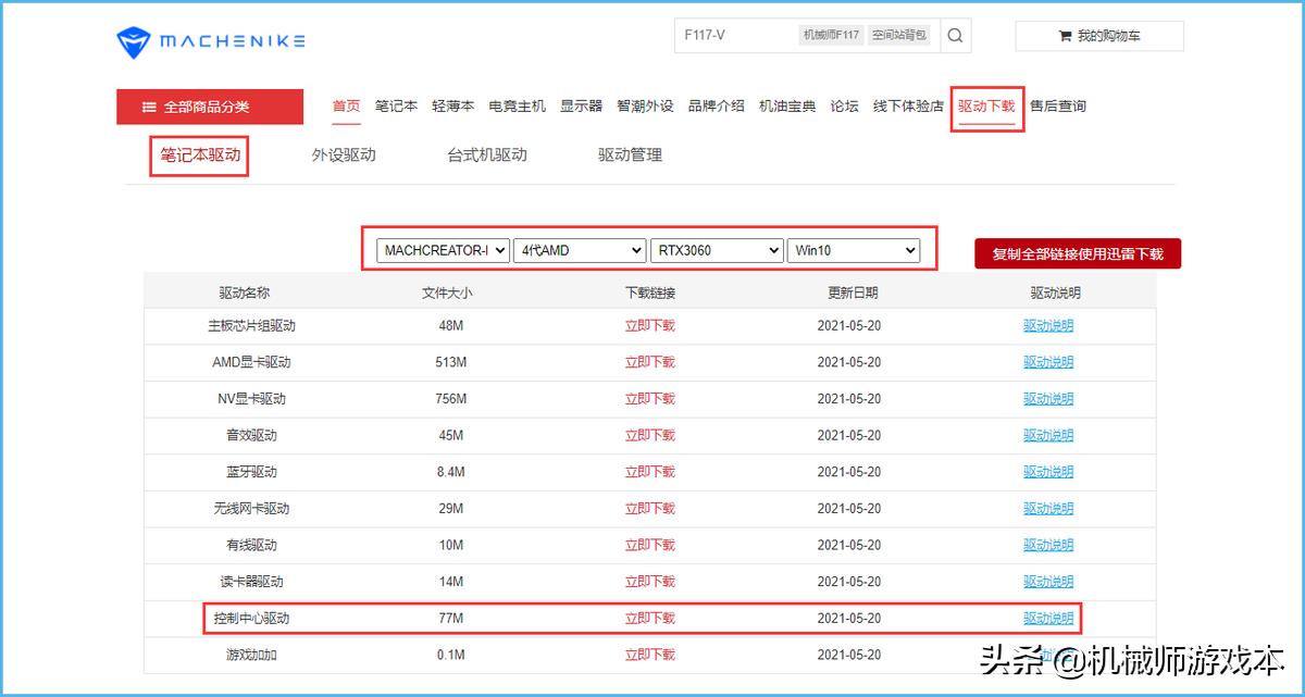 机械师创物者r接口介绍,机械师创物者r使用感受