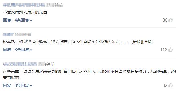 唐嫣卖旧货,唐嫣二手物品