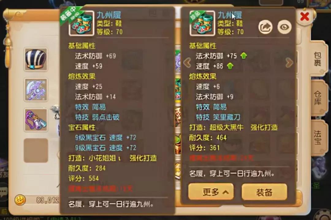 梦幻西游手游精锐满治疗简易特技,梦幻西游手游打装备简易特技