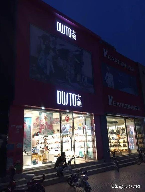 大东女鞋最低价格,大东女鞋低价处理