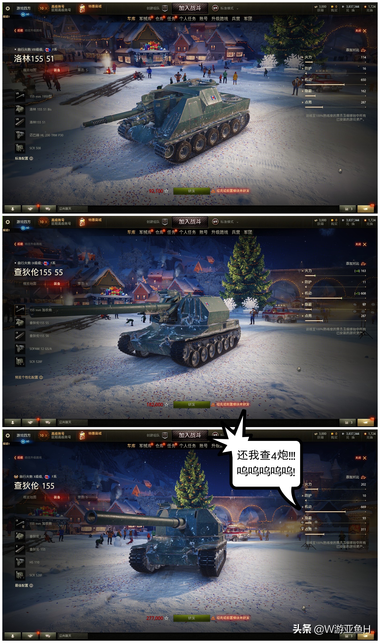 坦克世界全系列避坑,坦克世界推荐入坑吗