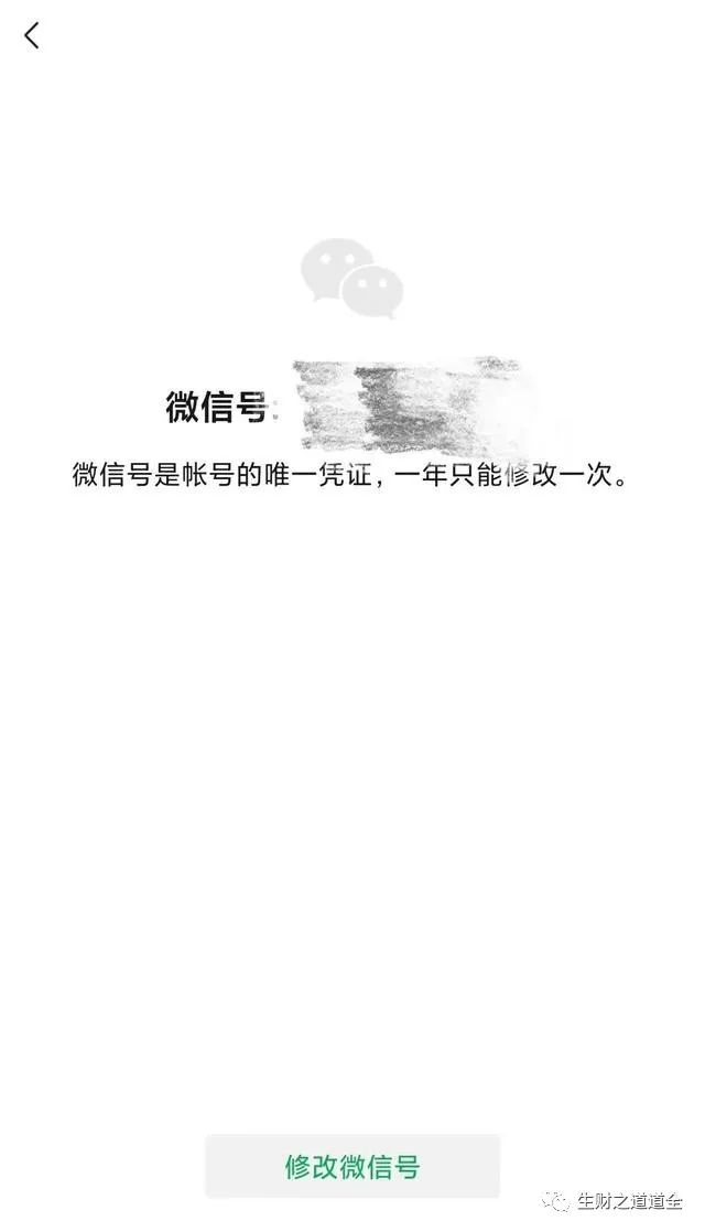 微信灰度测试怎么改,如何获得微信灰度测试