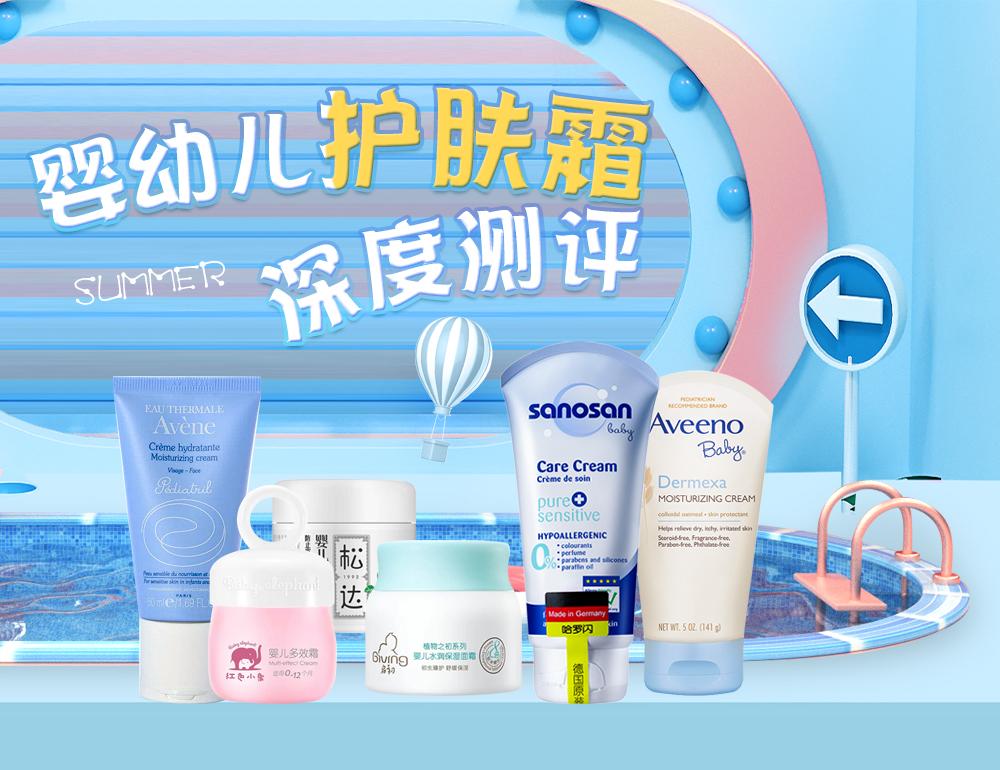 最安全好用的宝宝护肤霜,好用的婴幼儿护肤面霜