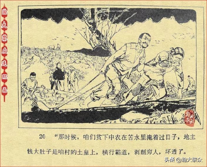 *革文**连环画《鸽子的秘密》张增木｜董建民｜张冰杰绘画