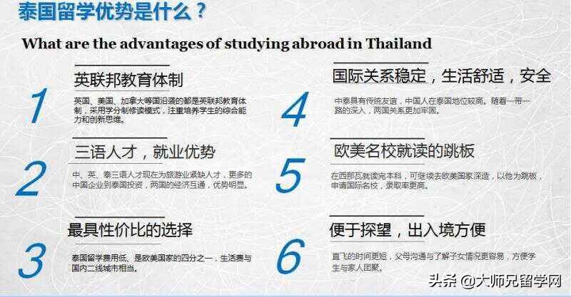 泰国留学生被误解,泰国留学十大误区