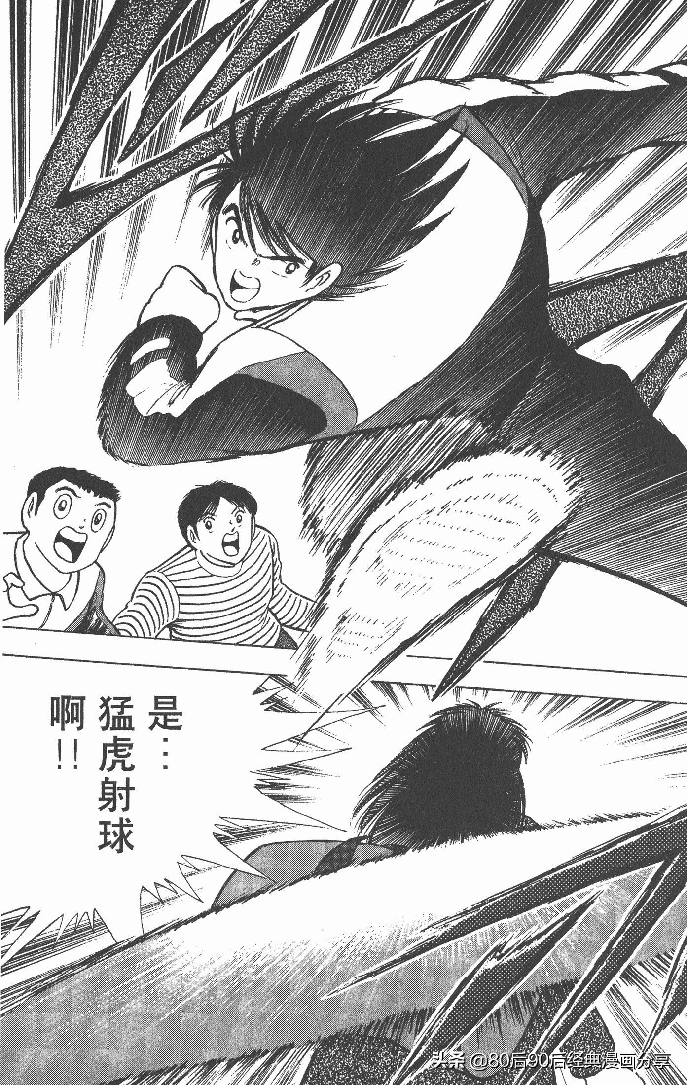 足球小将世青赛篇14,足球小将世青赛84集