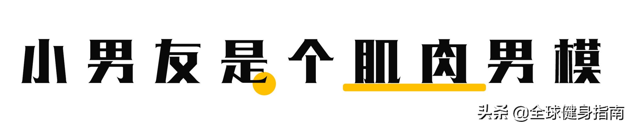 内马尔老妈,内马尔老妈的对象