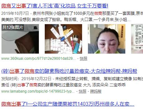 微商赚钱的时代已经过去,微商生意火爆吗