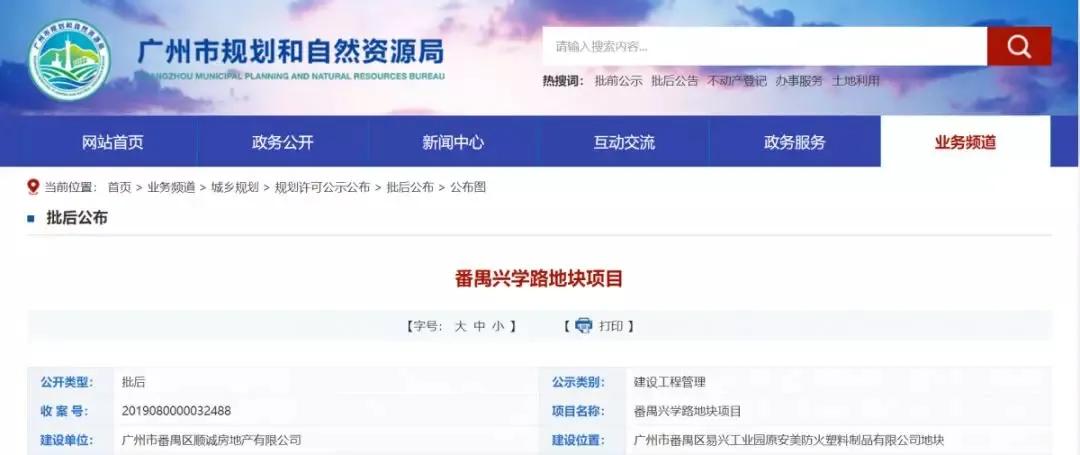 番禺祈福缤纷汇值得买房吗,祈福缤纷汇新楼盘