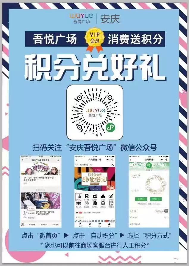 吾悦618团购套餐,吾悦周三会员日