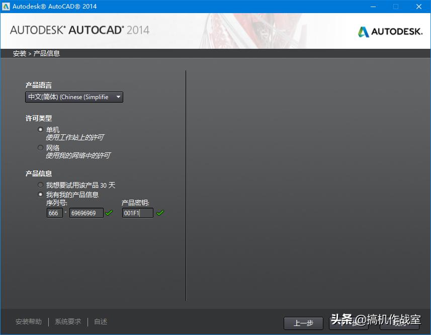 windows10安装cad2014教程,win10安装cad2014步骤图解