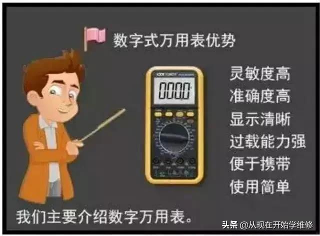 万用表使用口诀及挡位介绍,万用表使用口诀