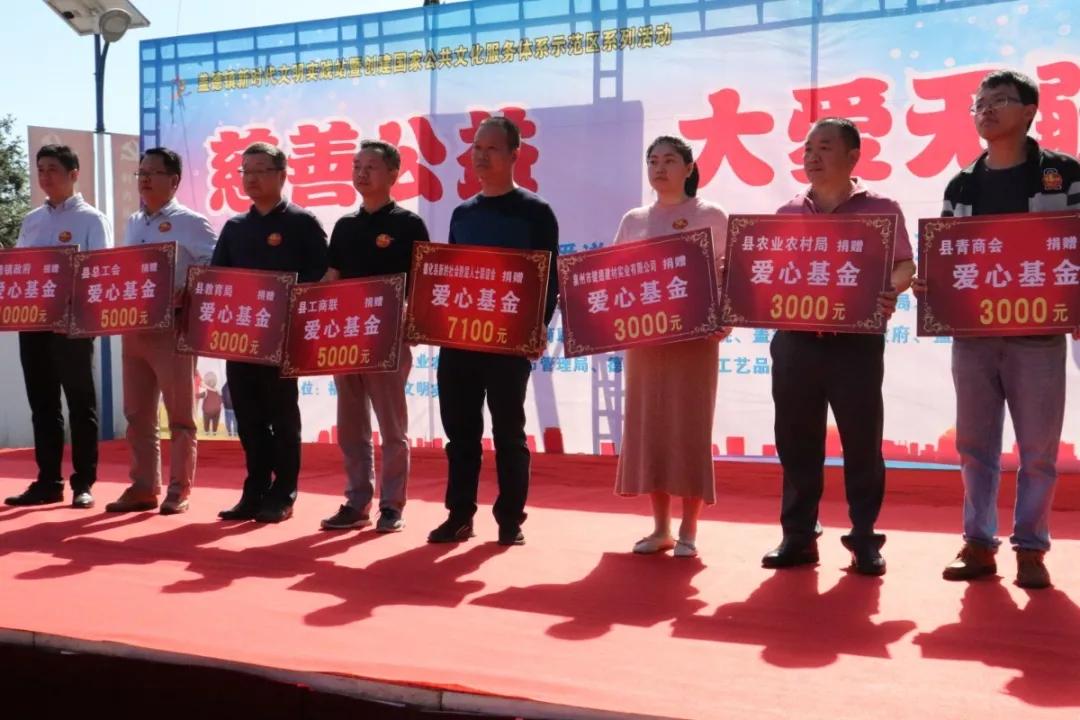 大爱无疆公益活动爱心在传递,爱心慈善协会爱心助学捐赠活动