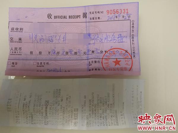 融侨悦澜庭违规收取“电商费”引投诉