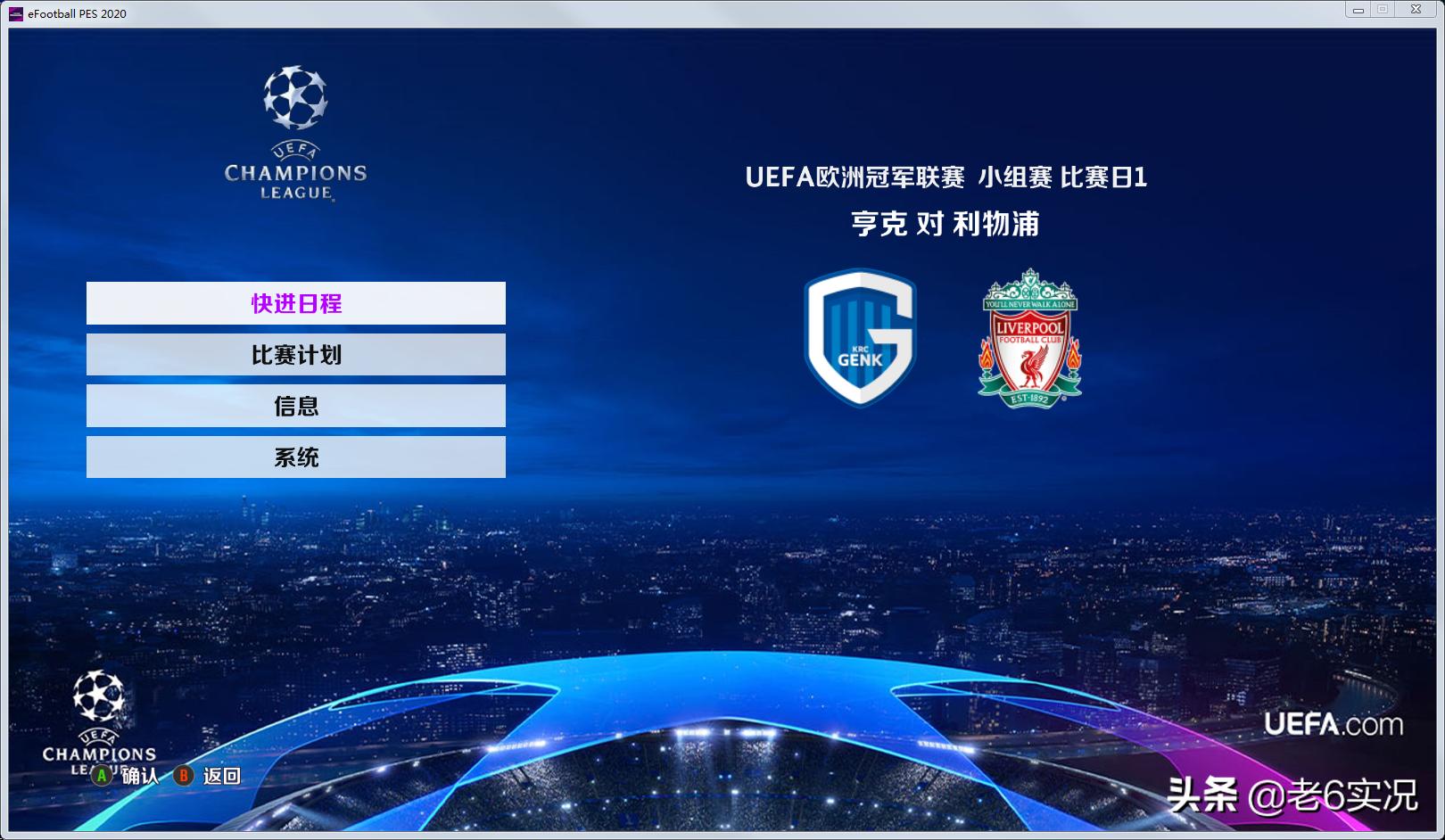 实况足球2020dlc6.0,pc实况足球2020中文补丁怎么下载