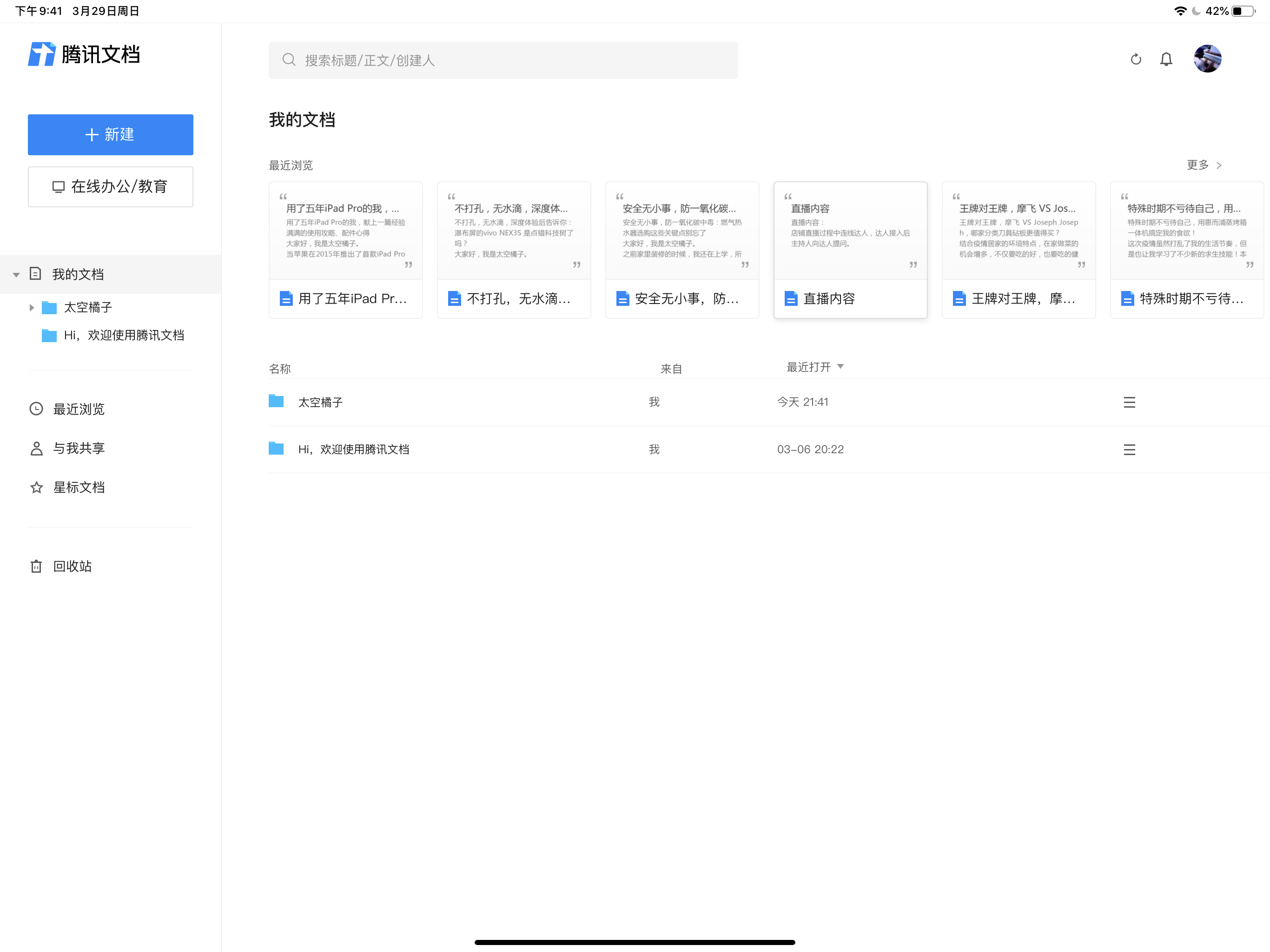 ipadpro值得买吗2017,ipadpro值得买原装键盘吗