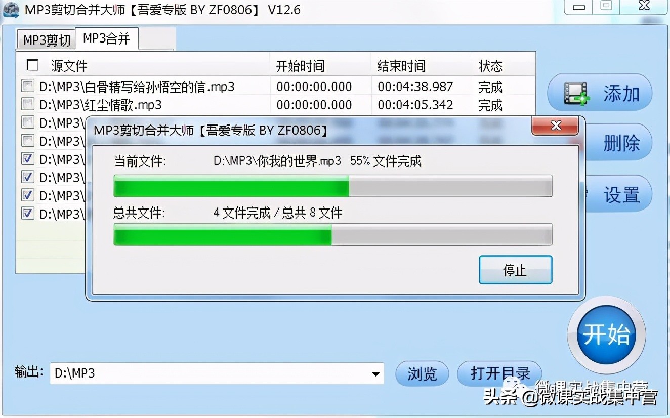 免费音乐剪辑合并软件,免费音乐剪切合并器免费正式版