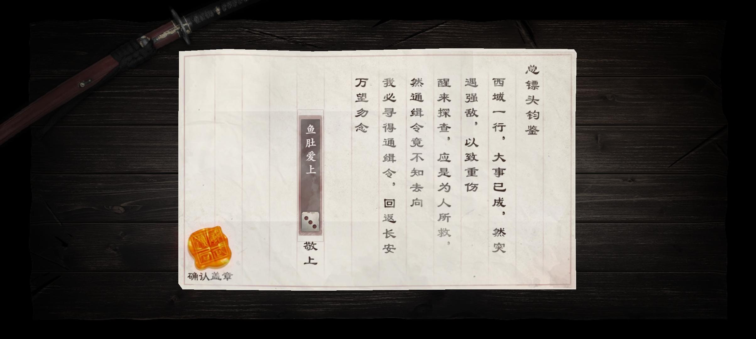 镖人踏入江湖,镖人开局